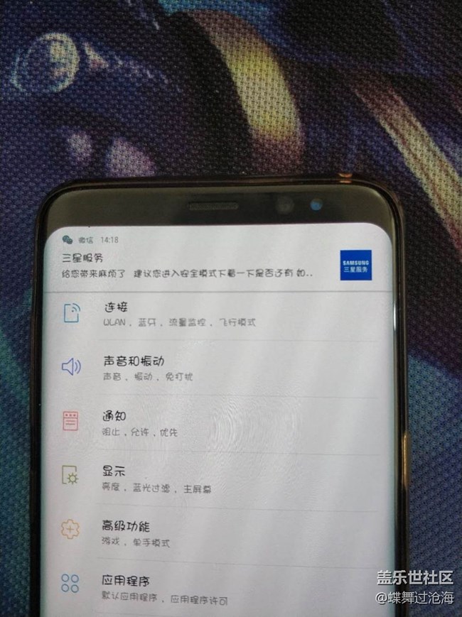 屏幕出現(xiàn)黑點(diǎn)，找售后