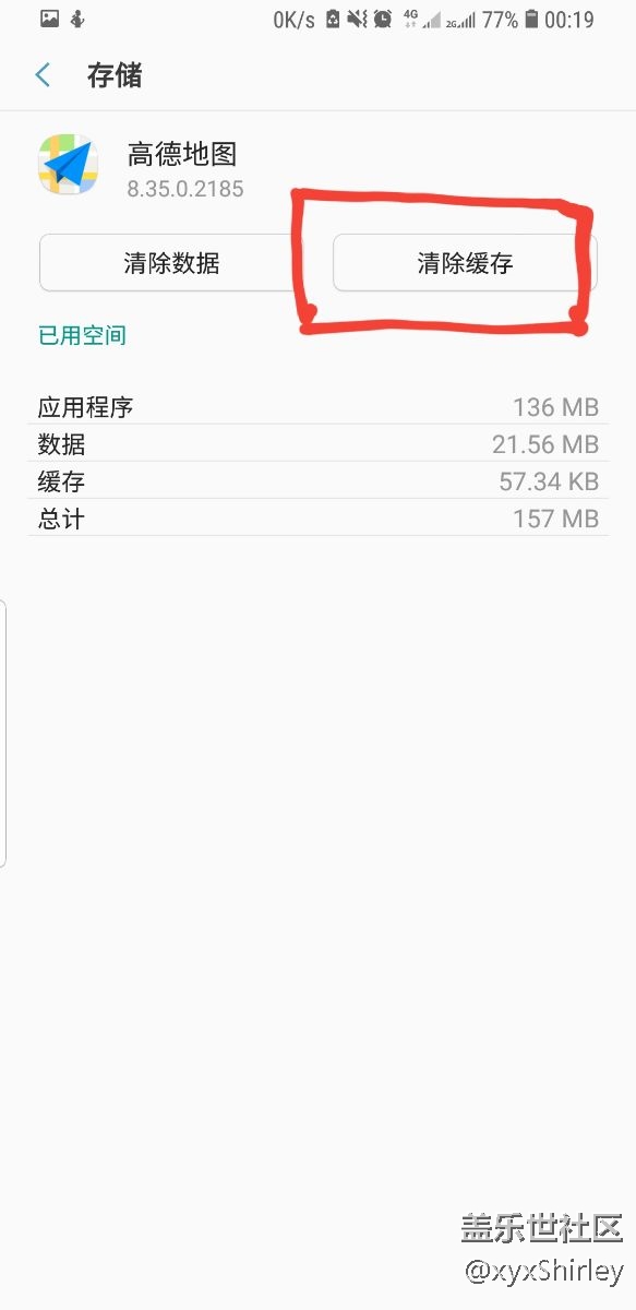 應(yīng)用程序里清除緩存的問題