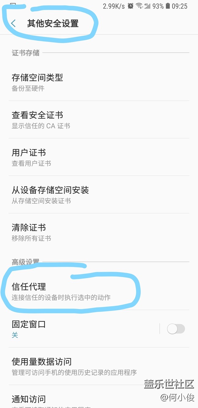 【技巧】手機(jī)的智能解鎖