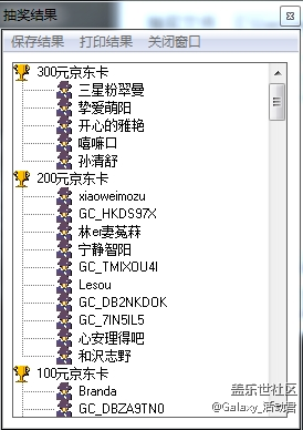 【活動(dòng)結(jié)束】高顏值的你必須曬出來(lái)