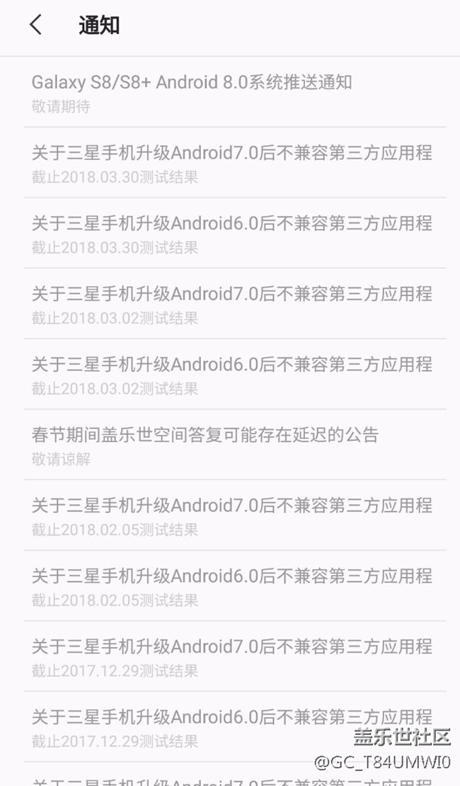 4月13日Galaxy S8|S8+ Android 8.0更新，S7系列緊跟其后。