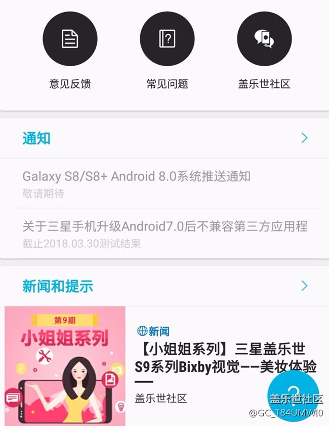 4月13日Galaxy S8|S8+ Android 8.0更新，S7系列緊跟其后。