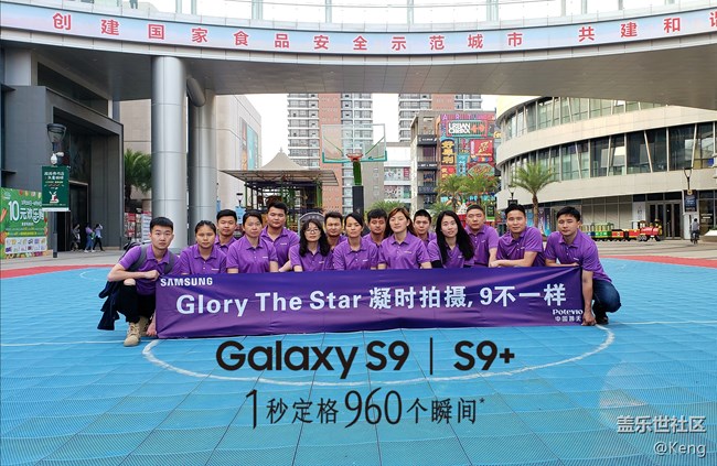 【Glory The Star 9不一樣】廣東分公司深圳龍華小區(qū)活動(dòng)