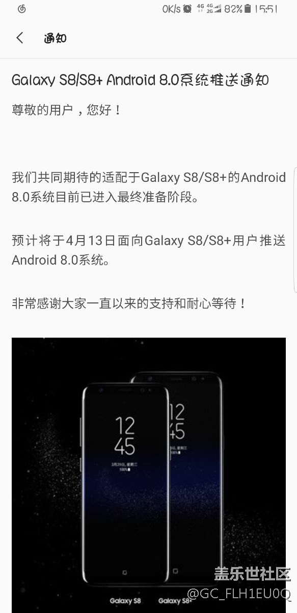 三星8.0更新時(shí)間