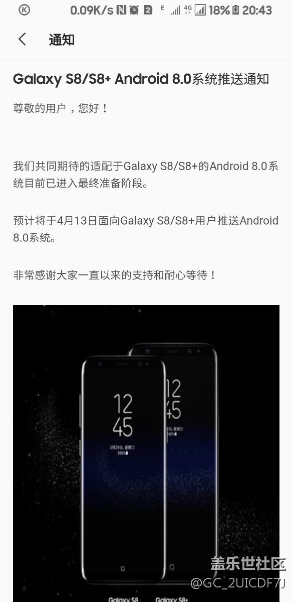 通知說(shuō)十三號(hào)更新