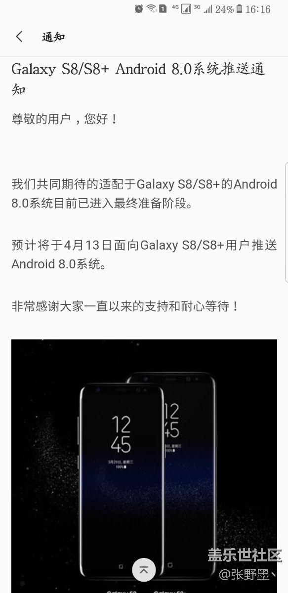 怎么看，到底幾號(hào)。