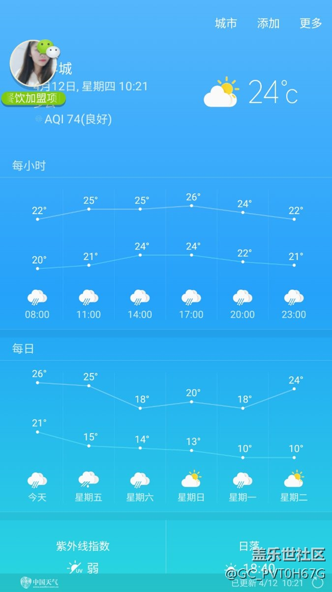 天氣插件更新可以了各位機友