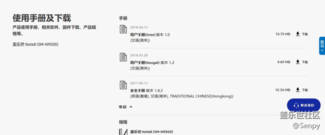 Note8已在2018年4月13日更新Oreo