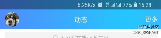 到了安卓8.0還不能沉浸欄？