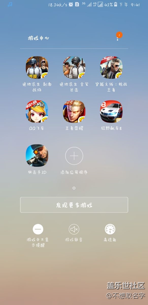 三星音樂放歌的時(shí)候息屏跑馬燈