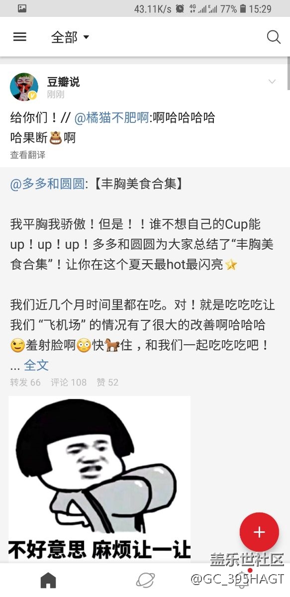 到了安卓8.0還不能沉浸欄？