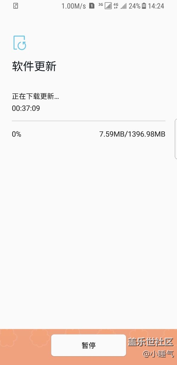 收到了，三星沒有食言