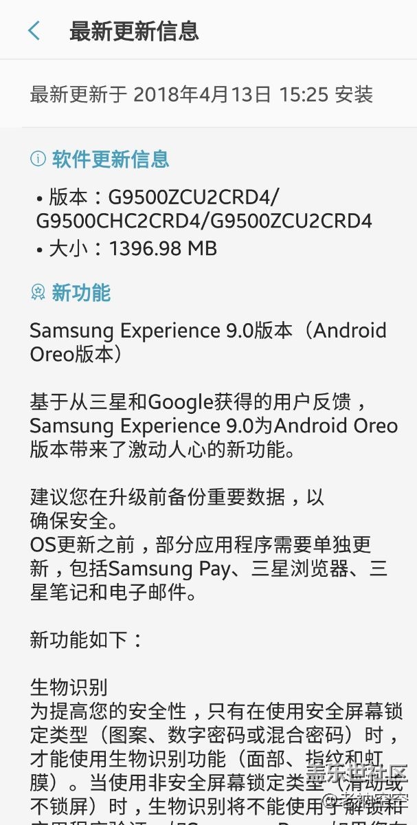 國行s8已更新，請問加了哪些實用功能