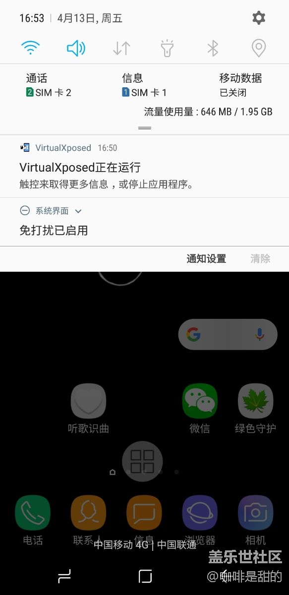 8.0后臺運(yùn)行程序的提示如何關(guān)閉？