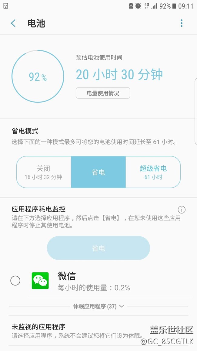 提示微信耗電量大，怎么解決，跪求?。。。?！