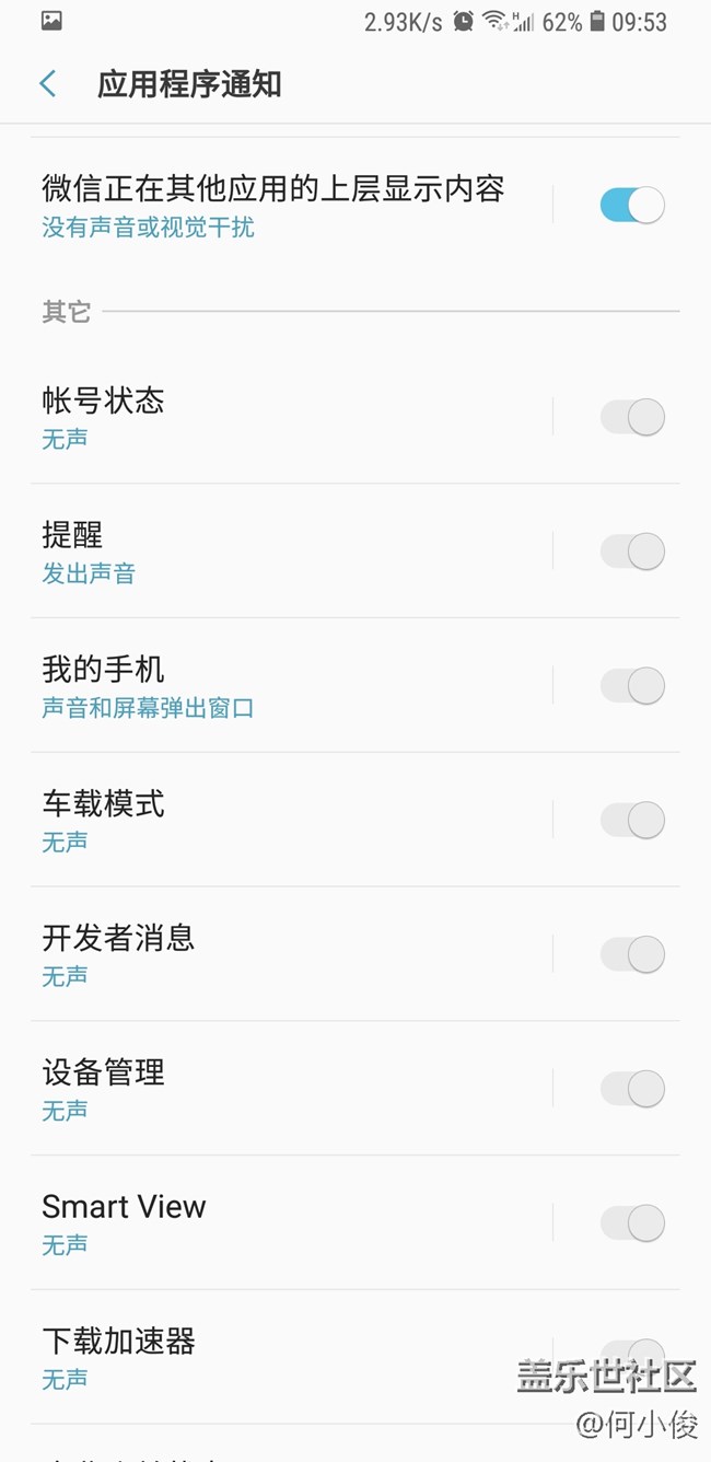 【教程】Android 8.0 提示XX在后臺(tái)運(yùn)行如何關(guān)閉？