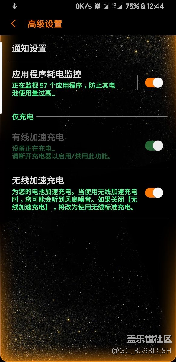 s8＋沒有加速充電
