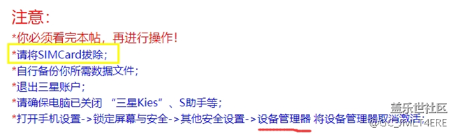 線刷8.0前必須拔出sim卡嗎？？