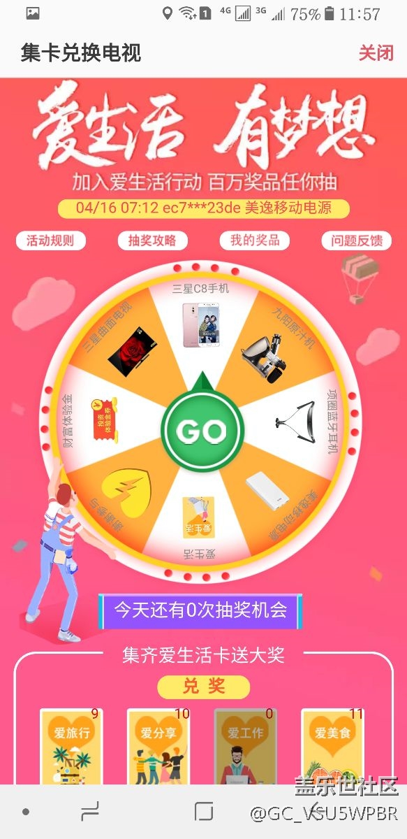 這個(gè)活動(dòng)有抽到獎(jiǎng)的嗎