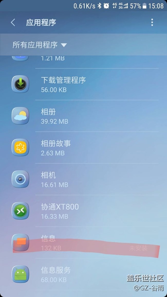 求救，直板S7信息不見了。