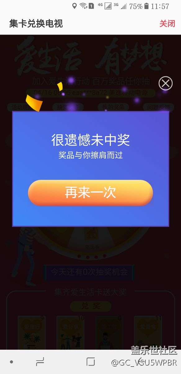 這個(gè)活動(dòng)有抽到獎(jiǎng)的嗎