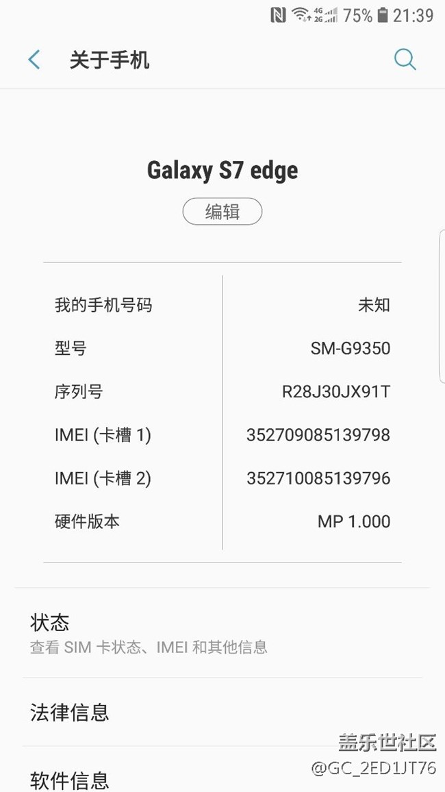 s7edge  8.0***