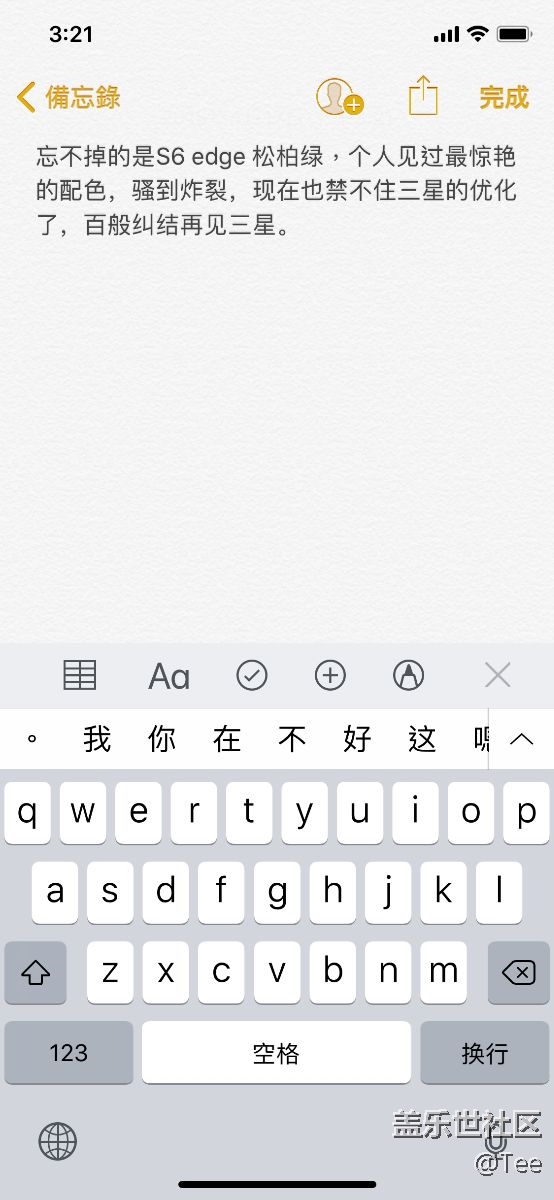 再見了各位星粉。