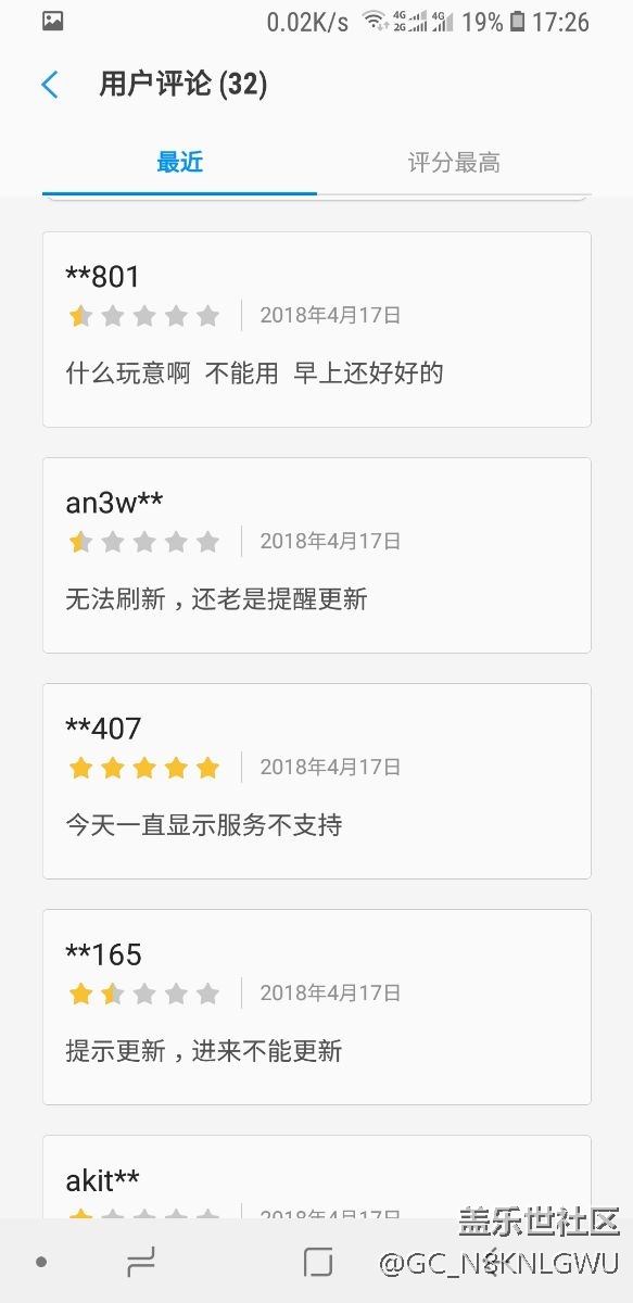 s9天氣插件不能用了，請有關(guān)部門及時更新