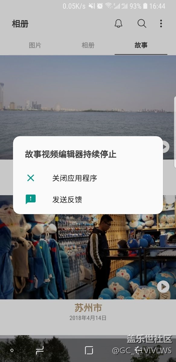 請問這個(gè)故事編輯怎么搞