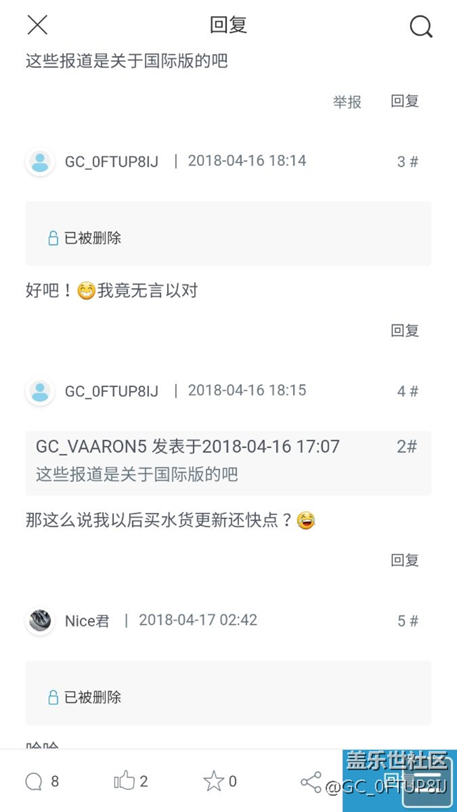 沒必要刪帖，不然發(fā)帖沒有意義