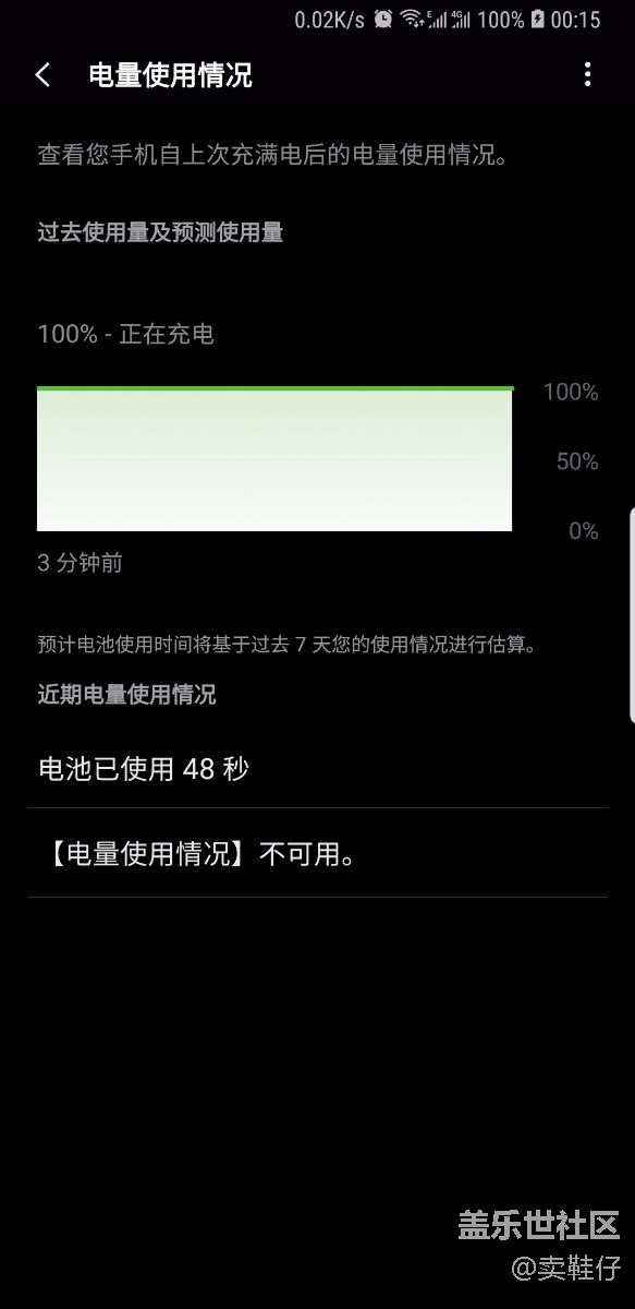 滿電為什么一直顯示快速充電？