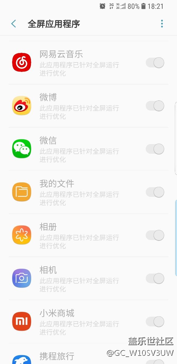 微信和支付寶不能隱藏狀態(tài)欄，求助