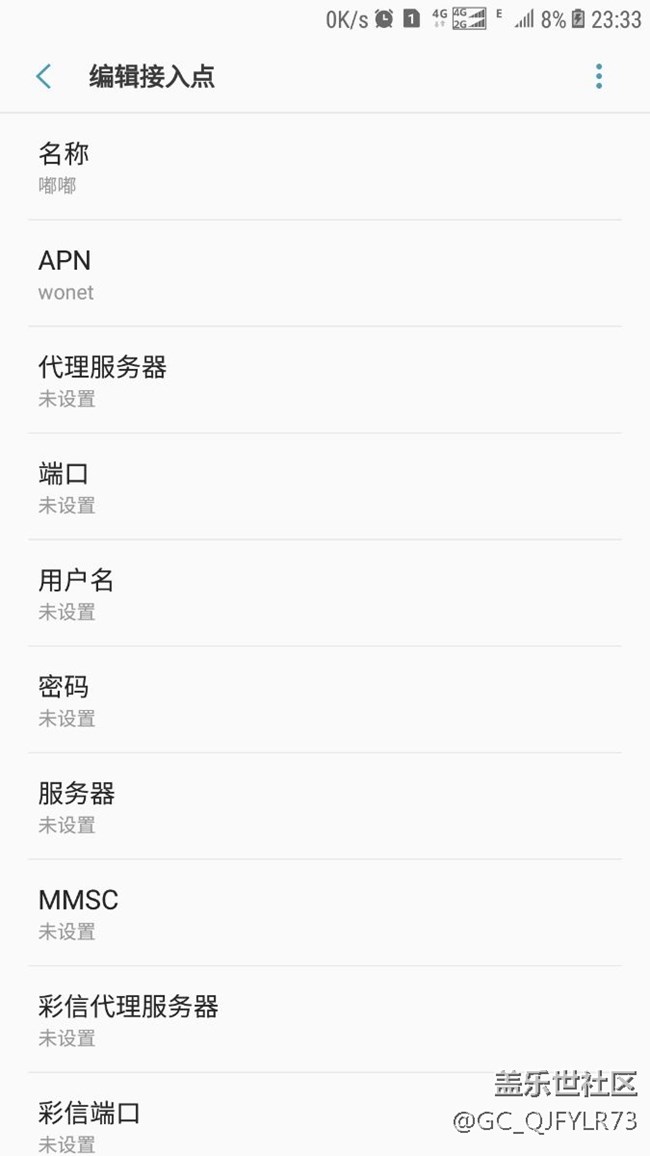 兩步操作讓手機網(wǎng)速翻倍，開黑再也不坑了