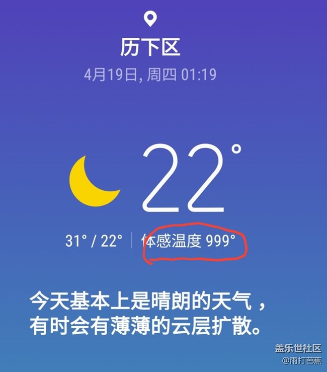 999攝氏度