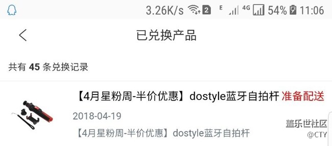 4月星粉周秒殺結(jié)束。。。 太久沒水貼了，手速不行