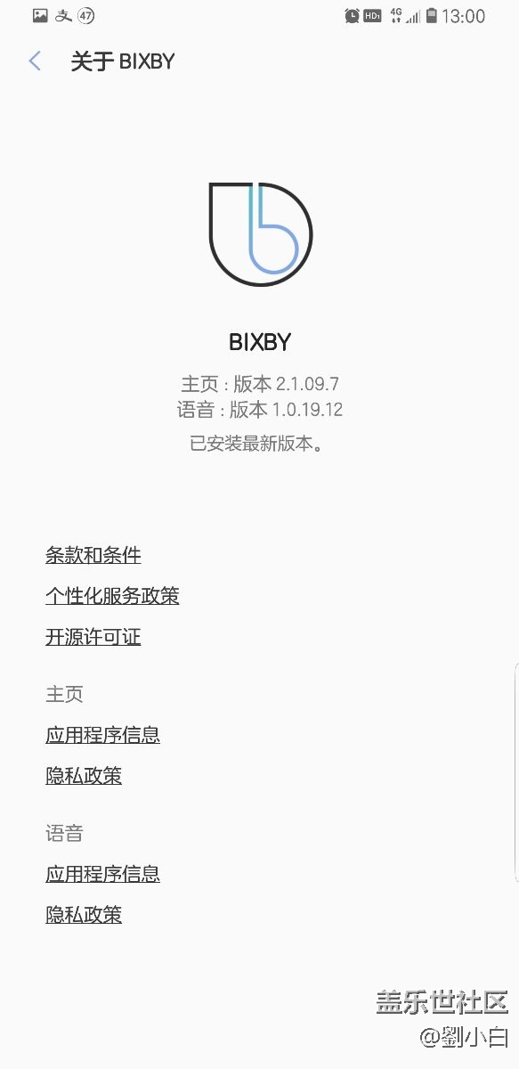 無法使用BIXBY語音創(chuàng)建提醒