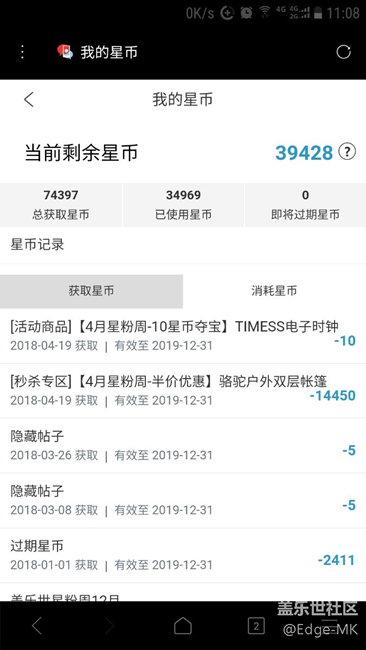 今天意外看到星粉周半價(jià)有貨