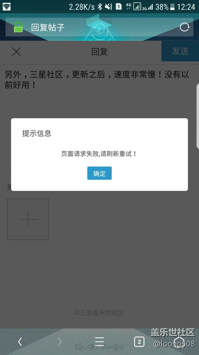 三星不行了，弄個(gè)論壇，都弄不好，三天兩頭出問題