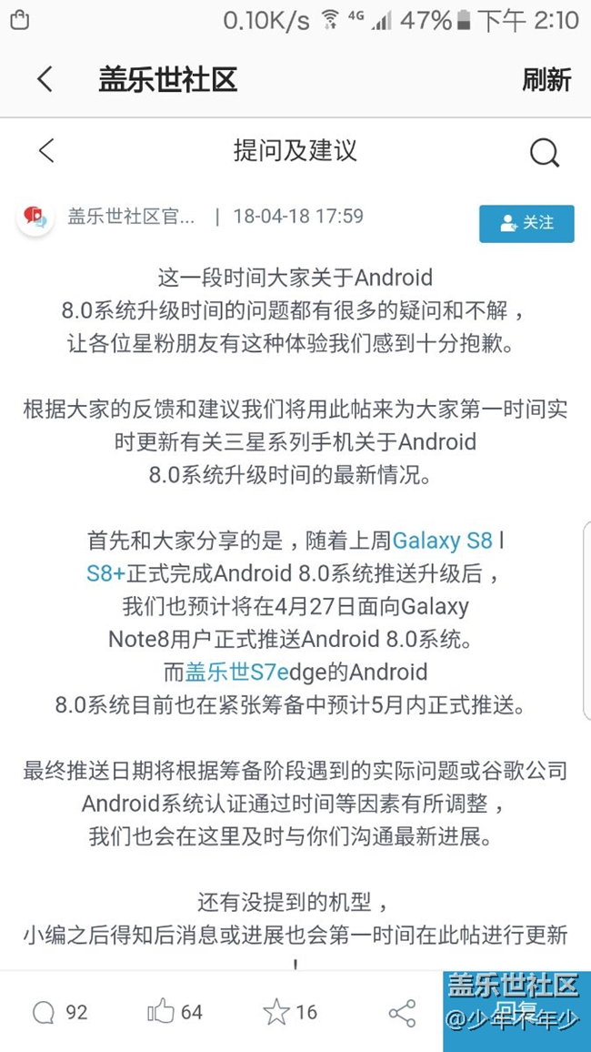 8.0升級(jí)時(shí)間