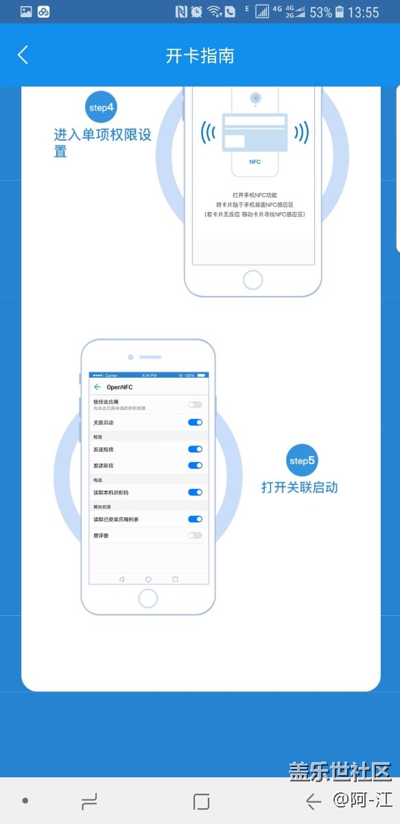 NOTE8怎么設(shè)置關(guān)聯(lián)啟動？