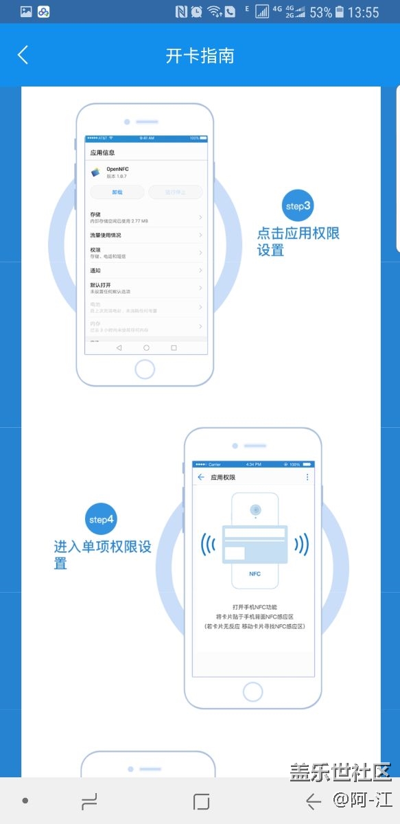 NOTE8怎么設(shè)置關(guān)聯(lián)啟動？