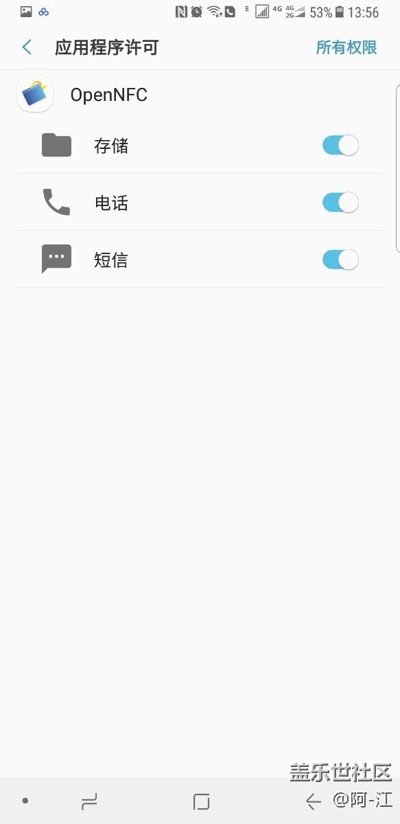 NOTE8怎么設(shè)置關(guān)聯(lián)啟動？