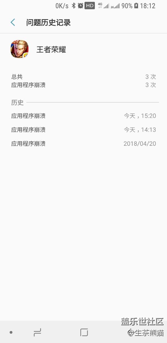 8.0，呵呵呵達(dá)，排位給我這樣