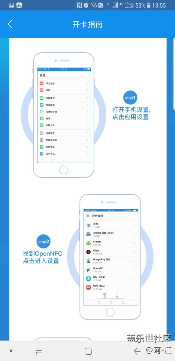 NOTE8怎么設(shè)置關(guān)聯(lián)啟動？