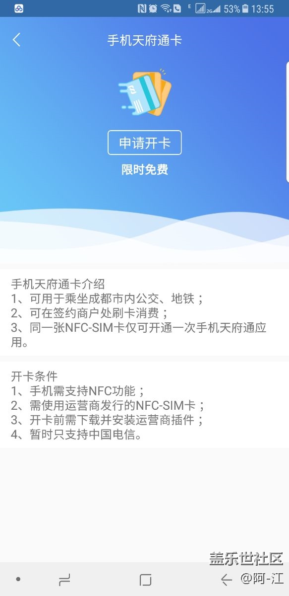 NOTE8怎么設(shè)置關(guān)聯(lián)啟動？