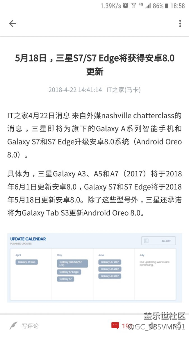 8.0穩(wěn)了，5月18日