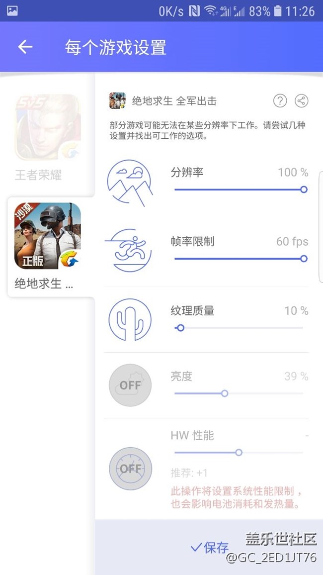 s7edge 游戲流暢度問題總結(jié)