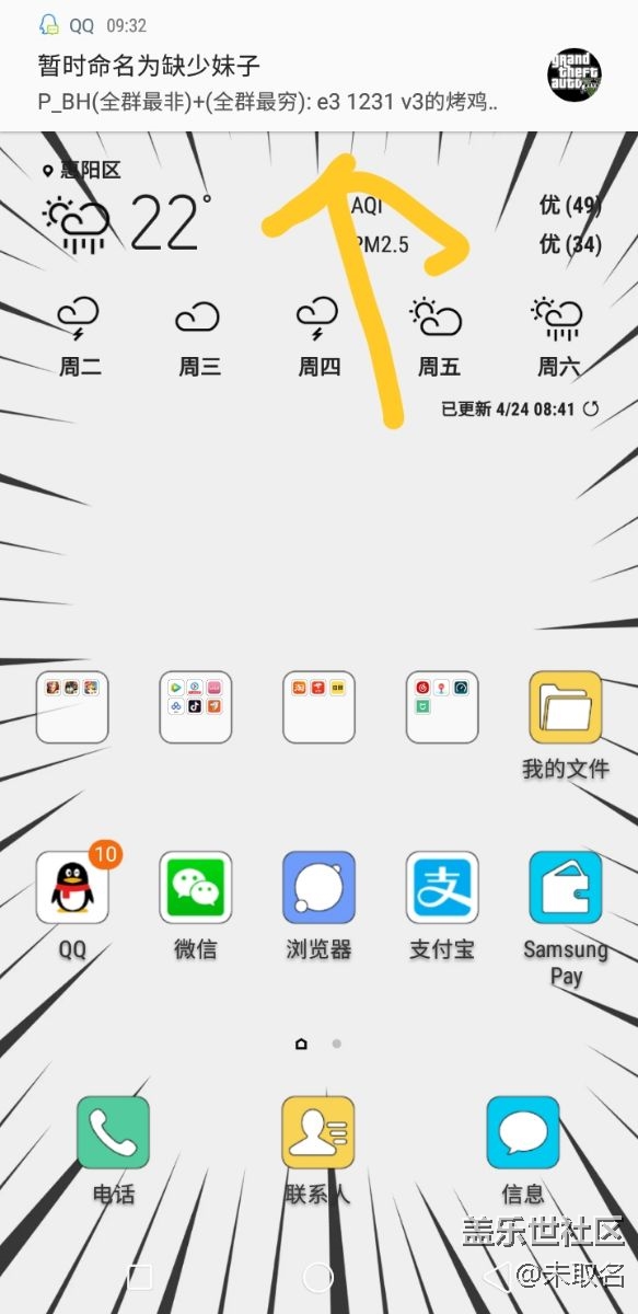 Note8更新8.0后如何關(guān)閉彈出通知欄