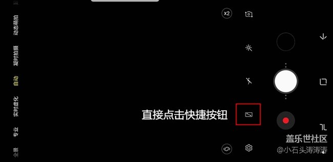 【Photo by Galaxy】如何使用蓋樂世S9 | S9+ 全屏拍攝模式