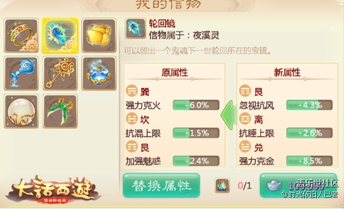 大話手游全新資料片“天書奇緣”信物系統(tǒng)解析